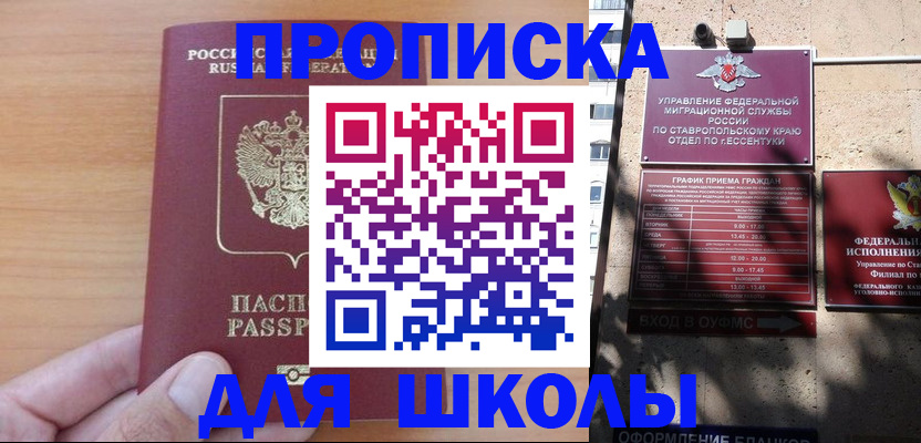 прописка ребенка в Тетюшах