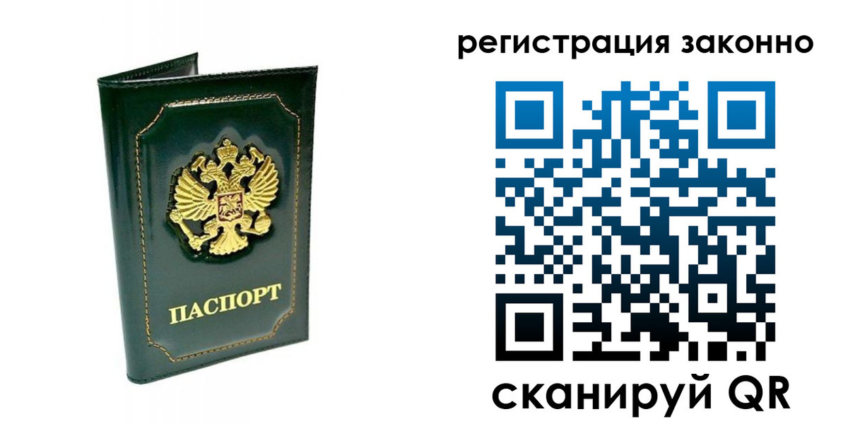 временная регистрация для школы в Тетюшах