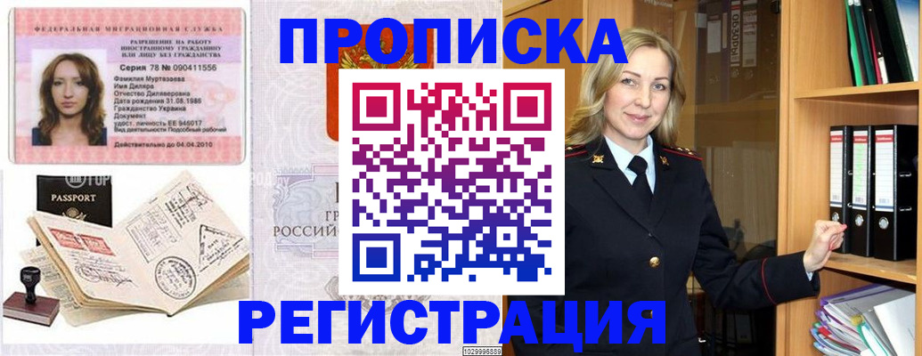 прописка от собственника в Тетюшах