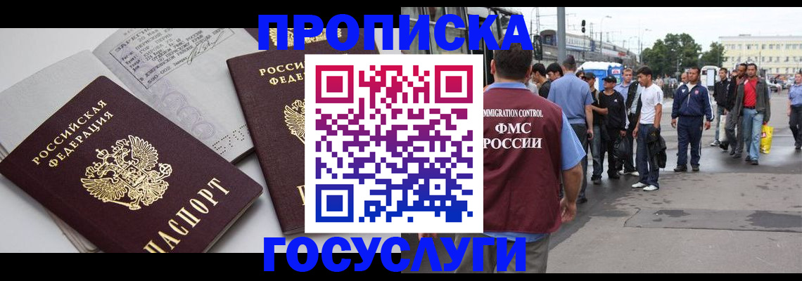 временная регистрация в квартире в Тетюшах